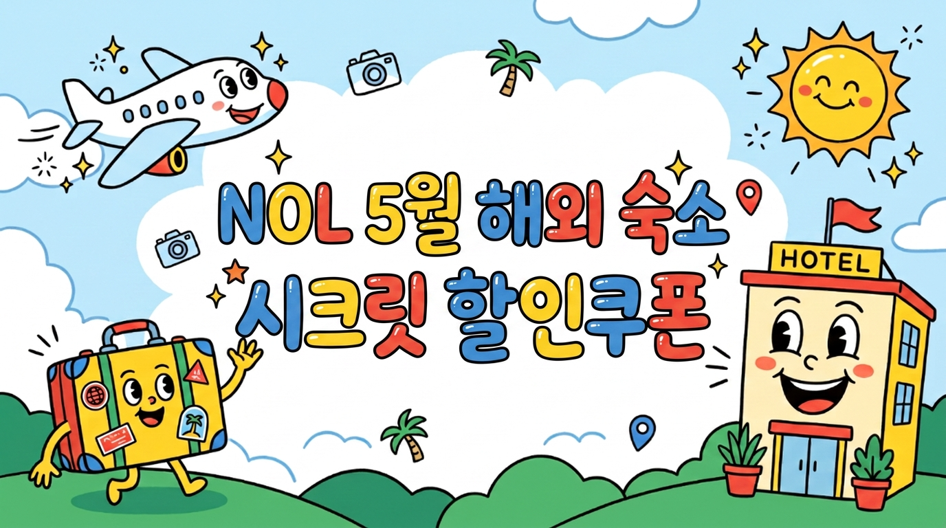 003.NOL